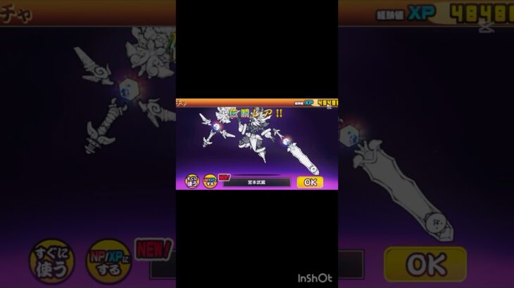 #にゃんこ大戦争 #ガチャ神引き #伝説レア