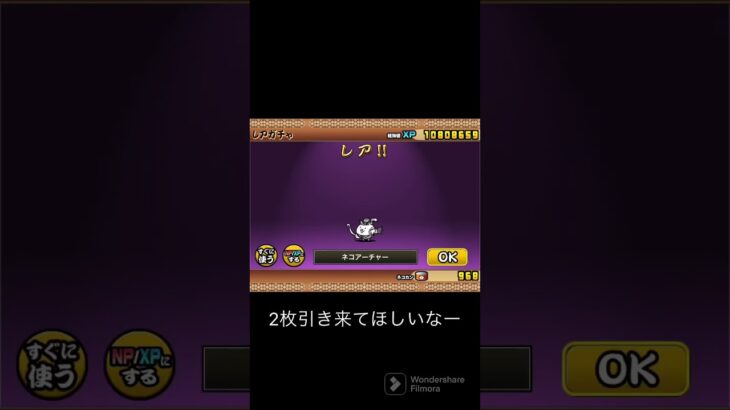【にゃんこ大戦争】ソニックガチャ引くぞ！