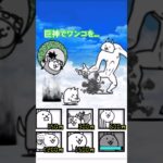 初心者からする(開眼の忍者) #にゃんこ大戦争 #ゲーム #初心者