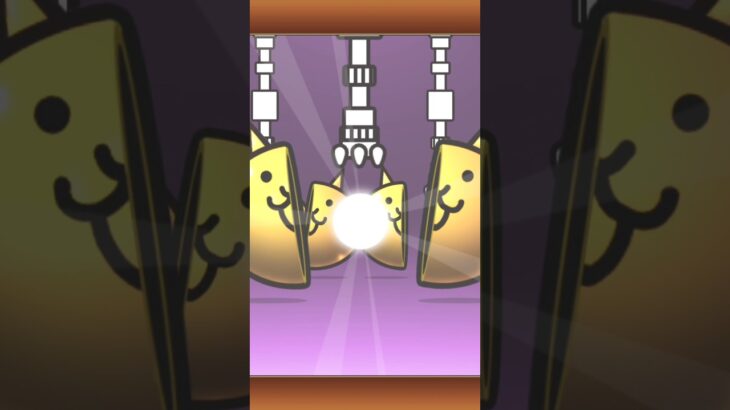 確率的には神引き #にゃんこ大戦争 #ガチャ神引き #音はめ #ソニック #はずれ