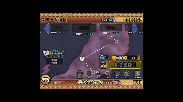 魔界の扉、オープン！#にゃんこ大戦争