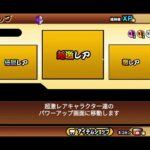 にゃんこ大戦争代行します！やりたい方ディスコード鯖来てください！#にゃんこ大戦争 #チート #代行 #にゃんこ大戦争代行