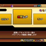 にゃんこ大戦争代行します！よかったらディスコードサーバーきてください！#にゃんこ大戦争 #にゃんこ大戦争代行#チート #代行