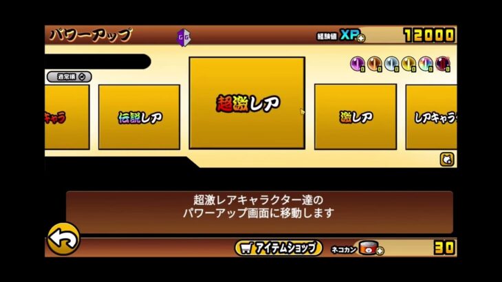 にゃんこ大戦争代行します！よかったらディスコードサーバーきてください！#にゃんこ大戦争 #にゃんこ大戦争代行#チート #代行