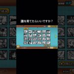 アドバイスお願いします！　#にゃんこ大戦争 #にゃんこ大戦争キャラ #にゃんこ大戦争初心者#スマホゲーム #ソシャゲ