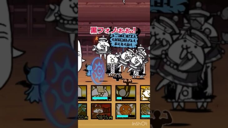コロシアムをうるさく攻略 #にゃんこ大戦争