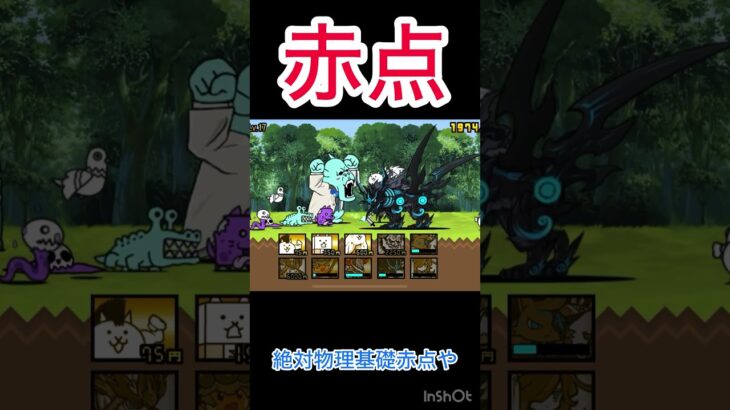 失踪(人生　【にゃんこ大戦争】#にゃんこ大戦争