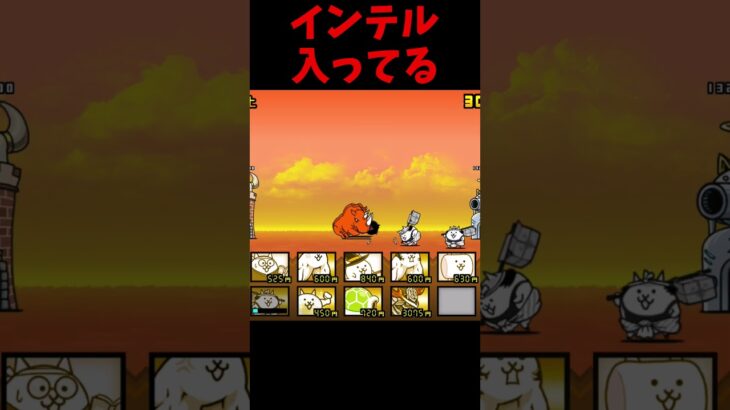 インテル入ってる【にゃんこ大戦争】