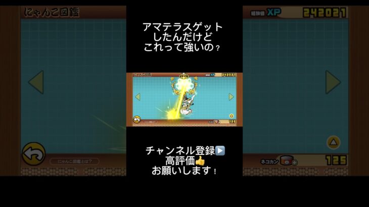初心者でわからないんでみんなの力借りたい #にゃんこ大戦争