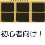 初心者が送る！初心者のための動画#にゃんこ大戦争