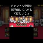 初心者必見！チワワン攻略におすすめ編成#にゃんこ大戦争