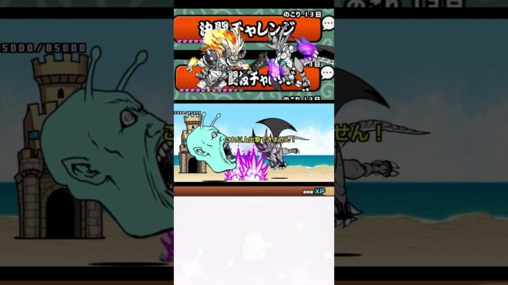 あの〜このガチャに超激レアって入ってますか？　【にゃんこ大戦争】#にゃんこ大戦争