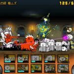 初心者がにゃんこ大戦争やってみた‼️