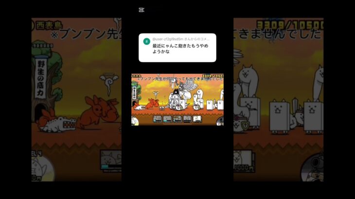 にゃんこ大戦争を飽きた、消す人へ