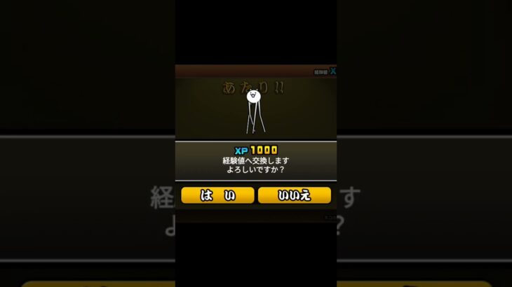 にゃんこ大戦争　福引ガチャ　１０連
