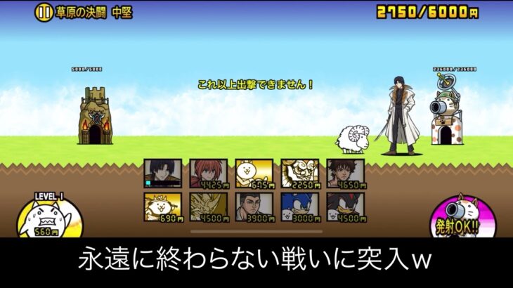 永遠に終わらない戦いに突入した四乃森さん。。。#にゃんこ大戦争