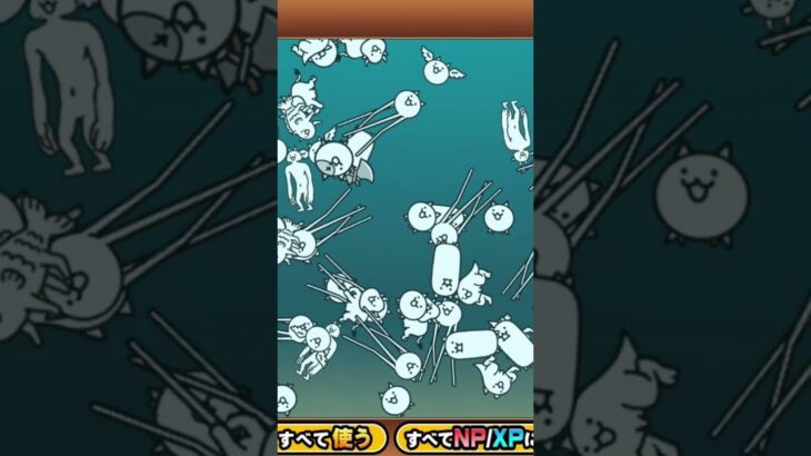 にゃんこ大戦争チケット引きまくってたらこうなった