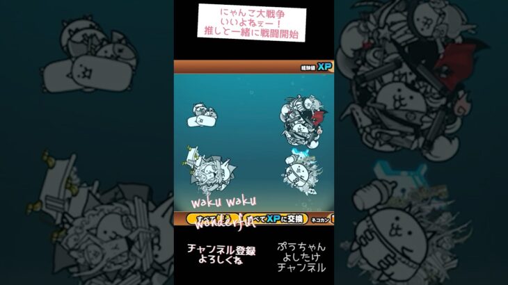 #にゃんこ大戦争 #推し#貯蔵庫にゲキレア入ってないかなぁ？
