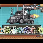にゃんこ大戦争#初心者#にゃんこ大戦争#育て方