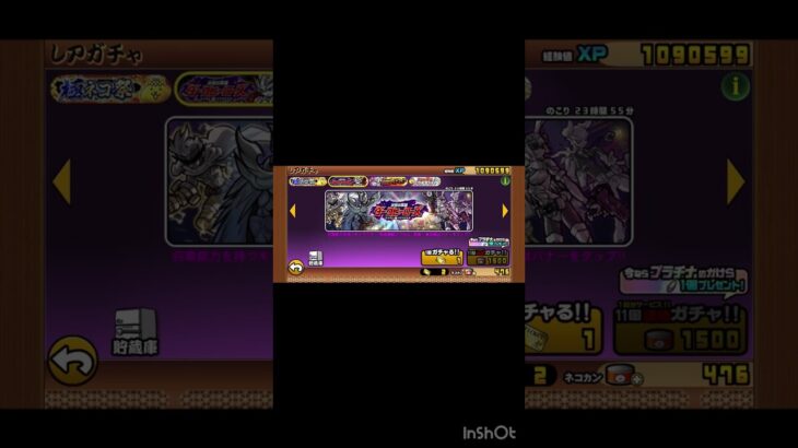 ガチャ単発で引いてみた！#にゃんこ大戦争#ガチャ神引き