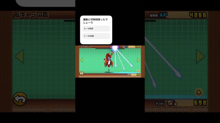 まじ疲れた #にゃんこ #にゃんこ大戦争 #げーむ #ゲーム #のびろ #音ハメ#つかれた#伸びろー #のびろー #ゲーム