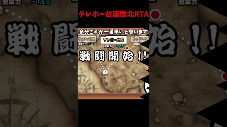 みんなもやってみよう！【にゃんこ大戦争】