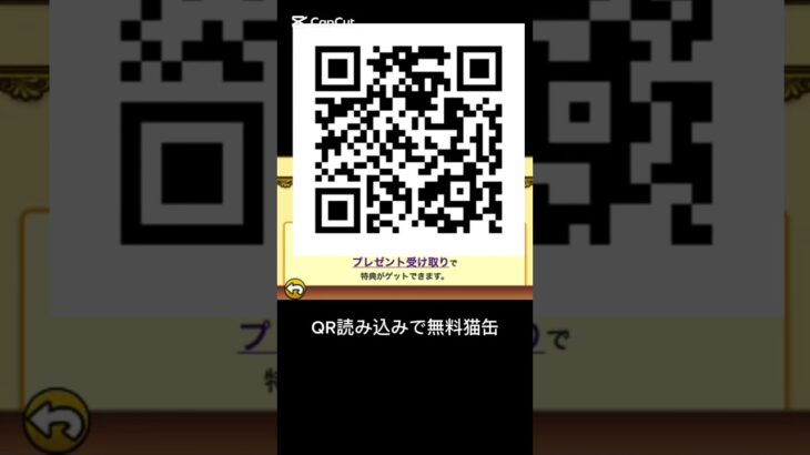 にゃんこ大戦争 ネコ巻大量ゲット方法！ #にゃんこ大戦争 #にゃんこ #にゃんこ大戦争最強キャラクター #にゃんこ大戦争ネコ缶大量ゲット方法 #猫缶#ネコ缶