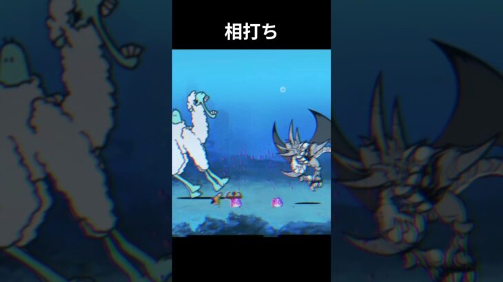 相打ち #にゃんこ大戦争
