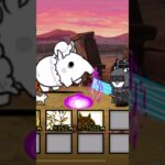 イージーゲームやな #にゃんこ大戦争 #ゲーム #無課金 #無課金攻略 #絶はじめてのお遣い