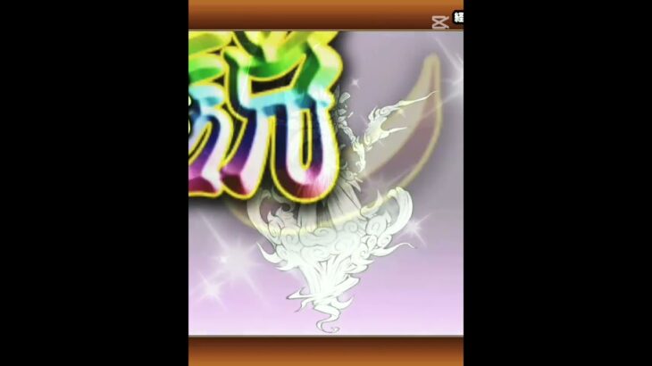 ☠️ #にゃんこ大戦争