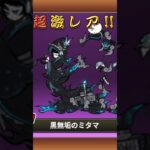 革新的な奇跡起きたわ #にゃんこ大戦争 #ガチャ神引き