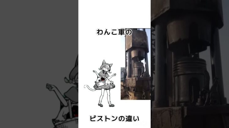 わんこ軍でピストン#にゃんこ大戦争