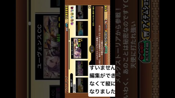 にゃんこ大戦争の超激レアと伝説レア紹介（スマホ版）