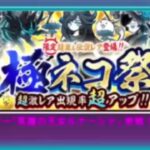 【にゃんこ大戦争】極ネコ際のガチャが引きたくなったので猫缶を使います！！未来編第一章も後編へ！