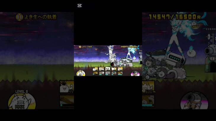 フォノが強すぎてシヌゥ #にゃんこ大戦争