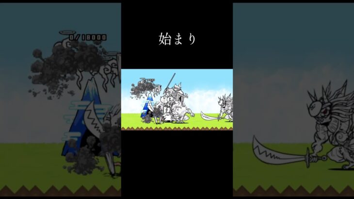 にゃんこの始まり。#にゃんこゲームス #にゃんこ大戦争 #ゲーム #ゲーム音楽 #ストーリー