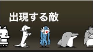 汎用編成は強敵を糧に強くなる！邪神暴走　超極ムズ攻略#にゃんこ大戦争 #微課金攻略 #ゲーム #おすすめ