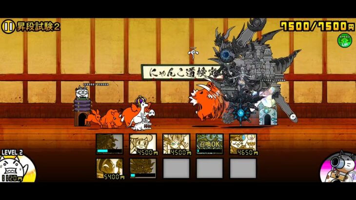 にゃんこ大戦争　ネコ道場　にゃんこ道検定五段　伝説レアだけで戦ってみた
