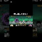 ゾンビサイクロン攻略！ #にゃんこ大戦争 #初心者