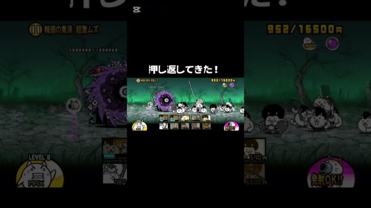 ゾンビサイクロン攻略！ #にゃんこ大戦争 #初心者