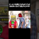 正直ゴールド会員ってどう？【にゃんこ大戦争】