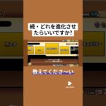 レアキャラですみません、、見てもらえると嬉しいです。 #にゃんこ大戦争 #ゲーム