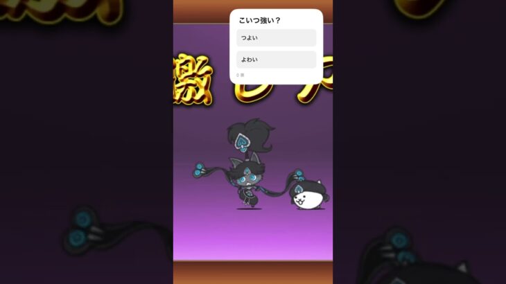 ガチャ#にゃんこ大戦争