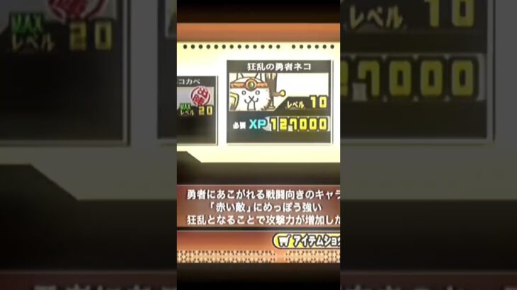 大狂乱ゴムネコゲット！　#にゃんこ大戦争