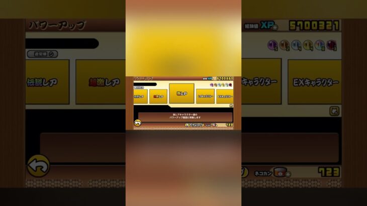 キャラ集まってきた！！#にゃんこ大戦争 #にゃんこ #にゃんこ大戦争初心者 #無課金キャラ #ライラック