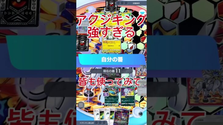 アクジキング最強！ #にゃんこ大戦争 #ガチャ神引き #ポケポケ #ポケモンカード #ポケモン #ソニックフロンティア #ポケカ #ゲーム実況