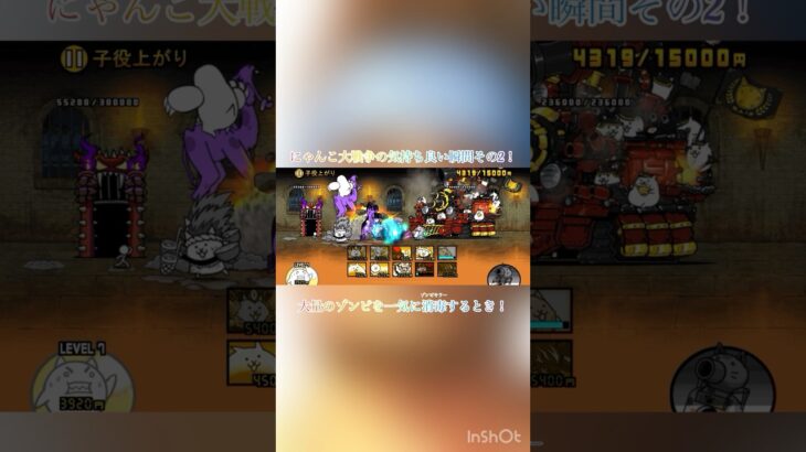 ティーダのゾンビキラー気持ち良すぎだろ！#にゃんこ大戦争 #おとわっか #微課金攻略 #ゲーム実況 #ゲーム #ゲーム実況 #おすすめ #おすすめにのりたい