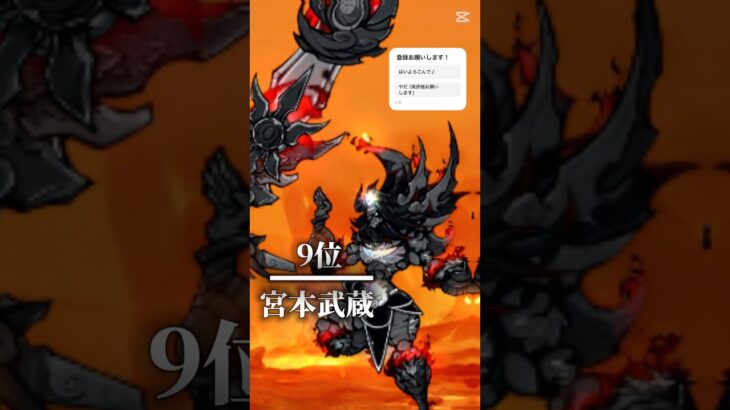 にゃんこ大戦争最強伝説レアランキング！　#にゃんこ大戦争 #ランキング #ゲーム