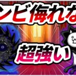 大狂乱のちびネコライオンとブルーサイクロンの組み合わせはどうなる？【にゃんこ大戦争】