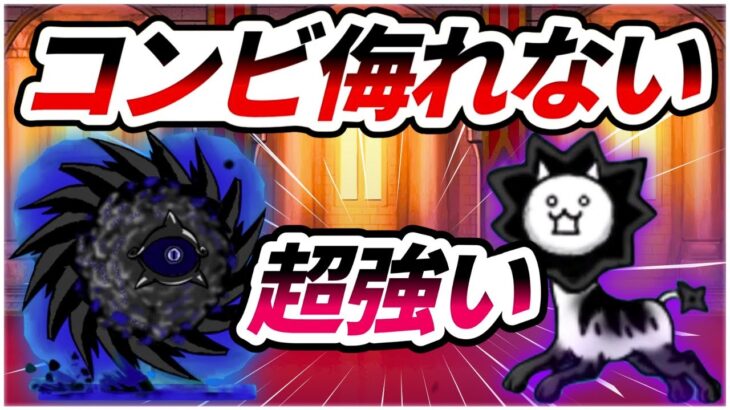 大狂乱のちびネコライオンとブルーサイクロンの組み合わせはどうなる？【にゃんこ大戦争】